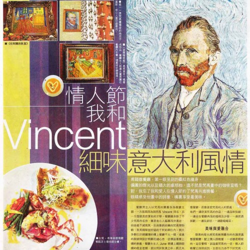 成報 Sing Pao Newspaper introduce Van Gogh Kitchen